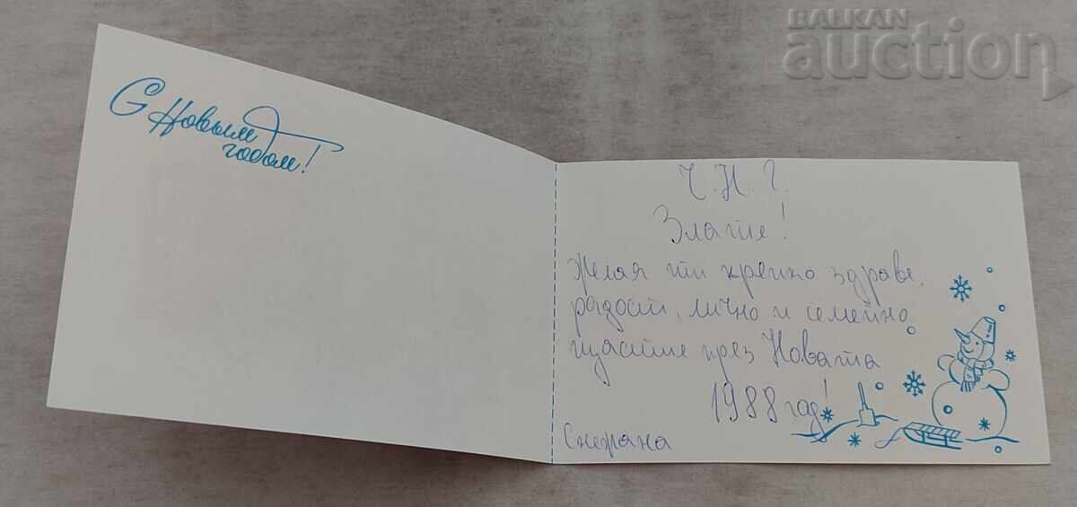 Παράδοση ΧΡΙΣΤΟΥΓΕΝΝΙΑΤΙΚΟΣ ΑΪ-ΒΑΣΙΛΗΣ ΠΑΙΔΙΑ Π.Κ. 1987 Παράδοση ΧΡΙΣΤΟΥΓΕΝΝΙΑΤΙΚΟΣ ΑΪ-ΒΑΣΙΛΗΣ ΠΑΙΔΙΑ Π.Κ. 1987