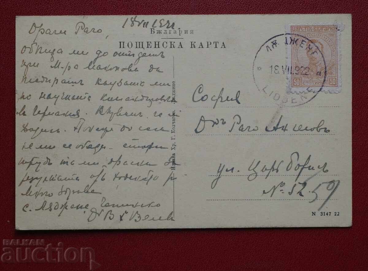 Baia Țepino-Pădurea de Brazi deasupra Izvorului Cleptuza cu preț 12.00 BGN | € 6.14 Baia Țepino-Pădurea de Brazi deasupra Izvorului Cleptuza cu preț 12.00 BGN | € 6.14