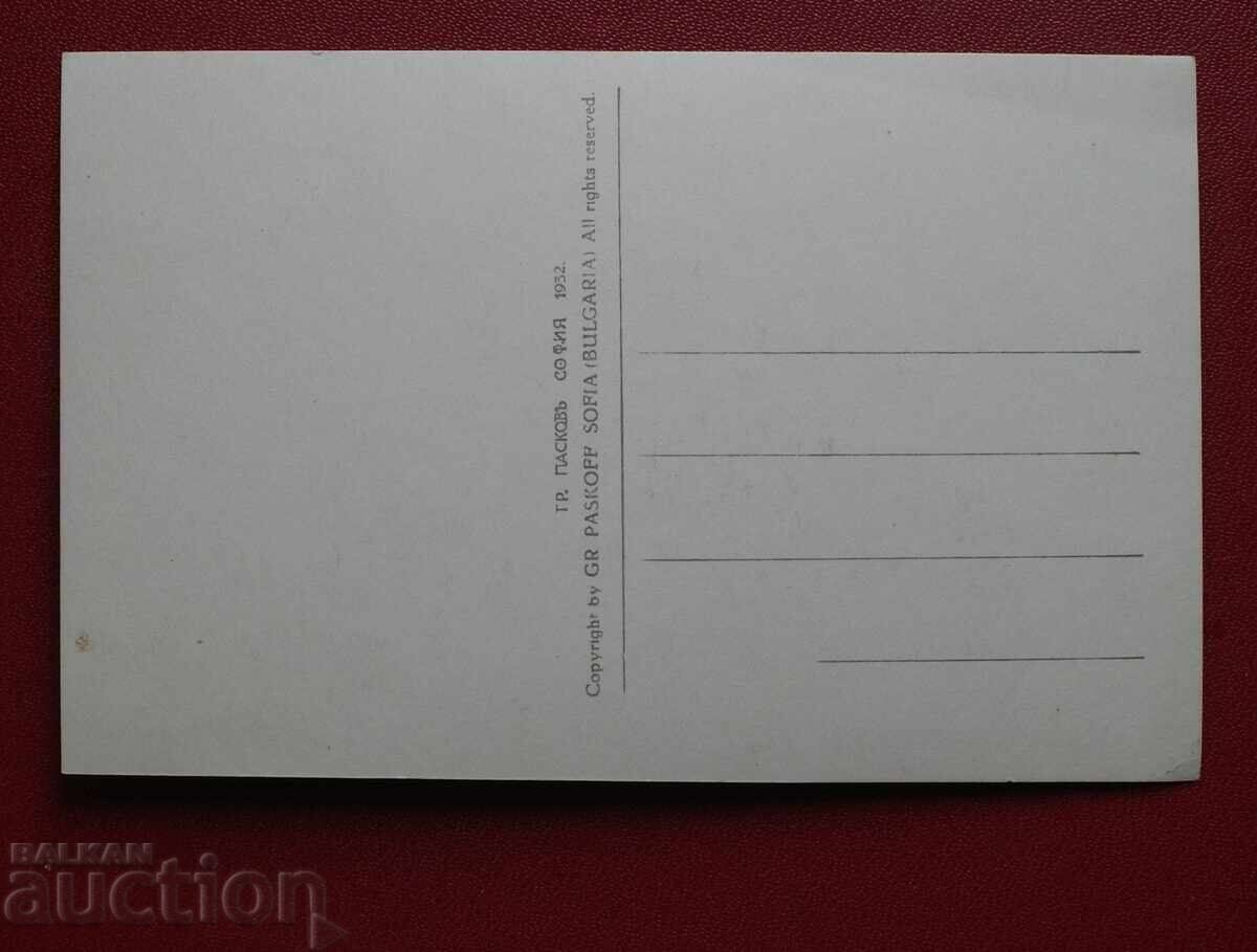 Paskov - Koprivshtitsa General View with price 10.00 BGN | € 5.11 Paskov - Koprivshtitsa General View with price 10.00 BGN | € 5.11