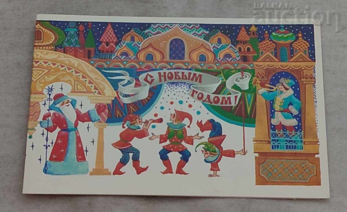 CNG GRANDMOTHER SNOW HOLIDAY P.K. 1984 with price 2.00 BGN | € 1.02 CNG GRANDMOTHER SNOW HOLIDAY P.K. 1984 with price 2.00 BGN | € 1.02