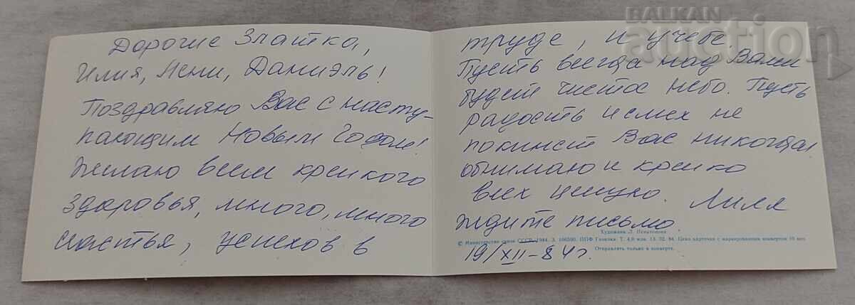 Delivery of CNG GRANDMOTHER SNOW HOLIDAY P.K. 1984 Delivery of CNG GRANDMOTHER SNOW HOLIDAY P.K. 1984