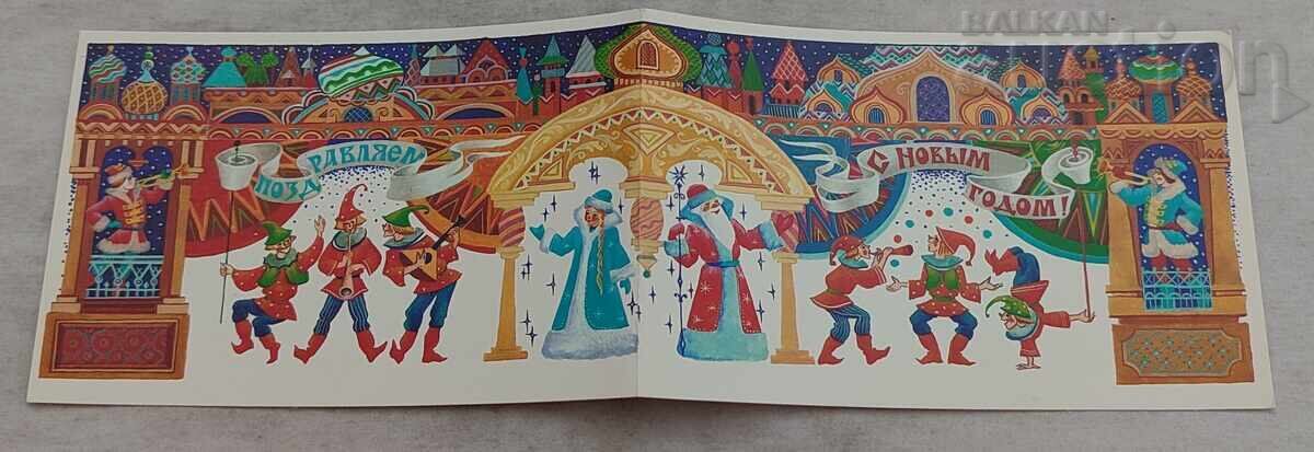 CNG GRANDFATHER FROST SNOW WHITE HOLIDAY P.K. 1984