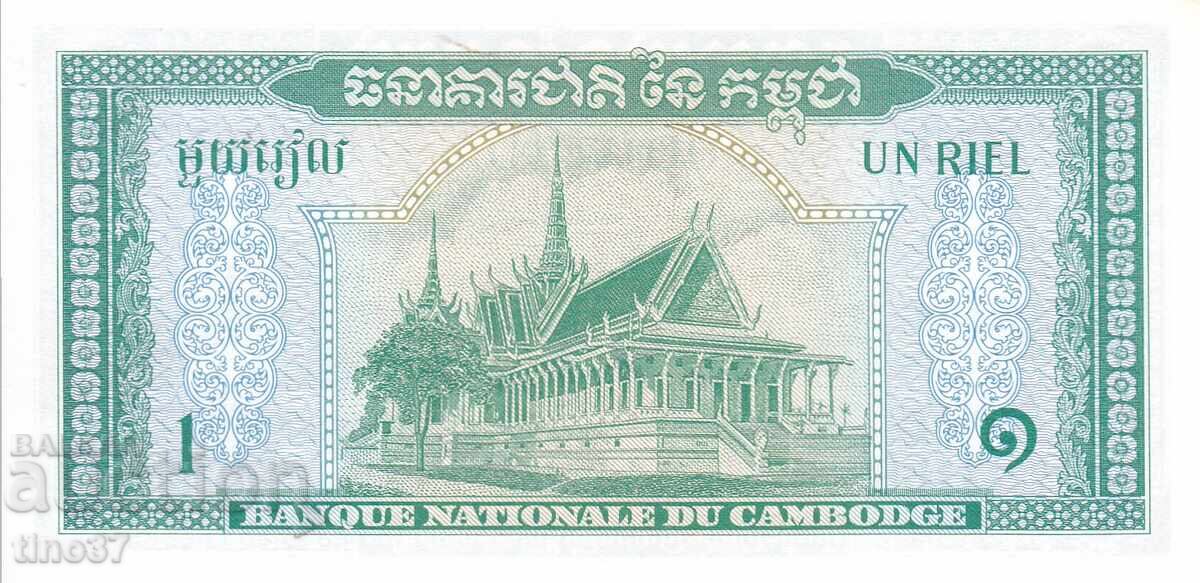 Auction  tino37- CAMBODIA - 1 RIEL - 1972 - AU