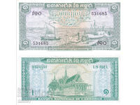 tino37- CAMBODIA - 1 RIEL - 1972 - AU