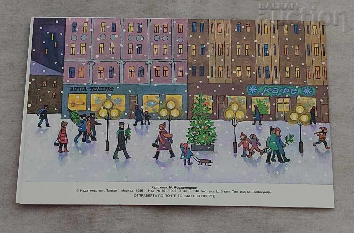 NEW YEAR WINTER P.K. 1986 with price 1.00 BGN | € 0.51