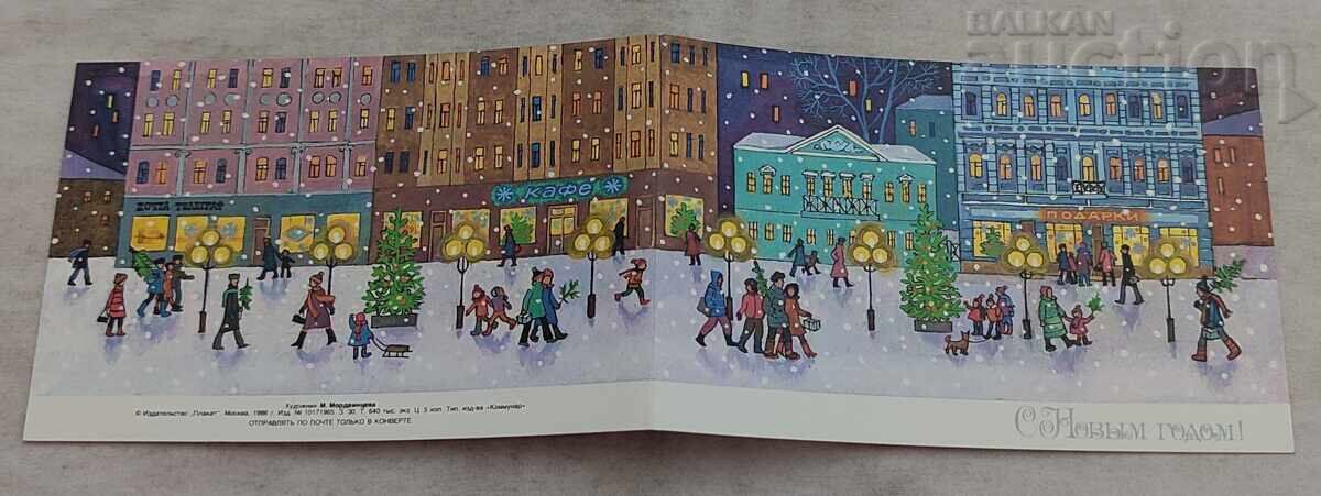 Auction  NEW YEAR WINTER P.K. 1986