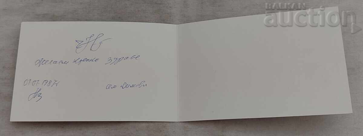 Delivery of NEW YEAR WINTER P.K. 1986