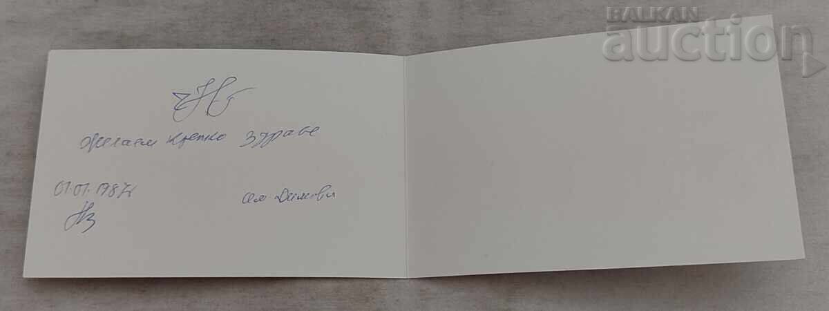 Delivery of NEW YEAR WINTER P.K. 1986