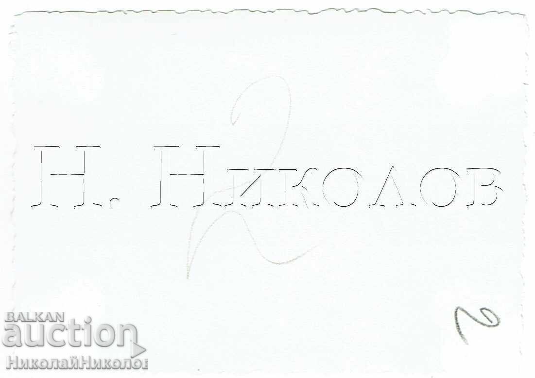 SMALL OLD PHOTO OF A MILITARY OFFICER ON AN OUTING WITH HIS WIFE E638 with price 1.50 BGN | € 0.77