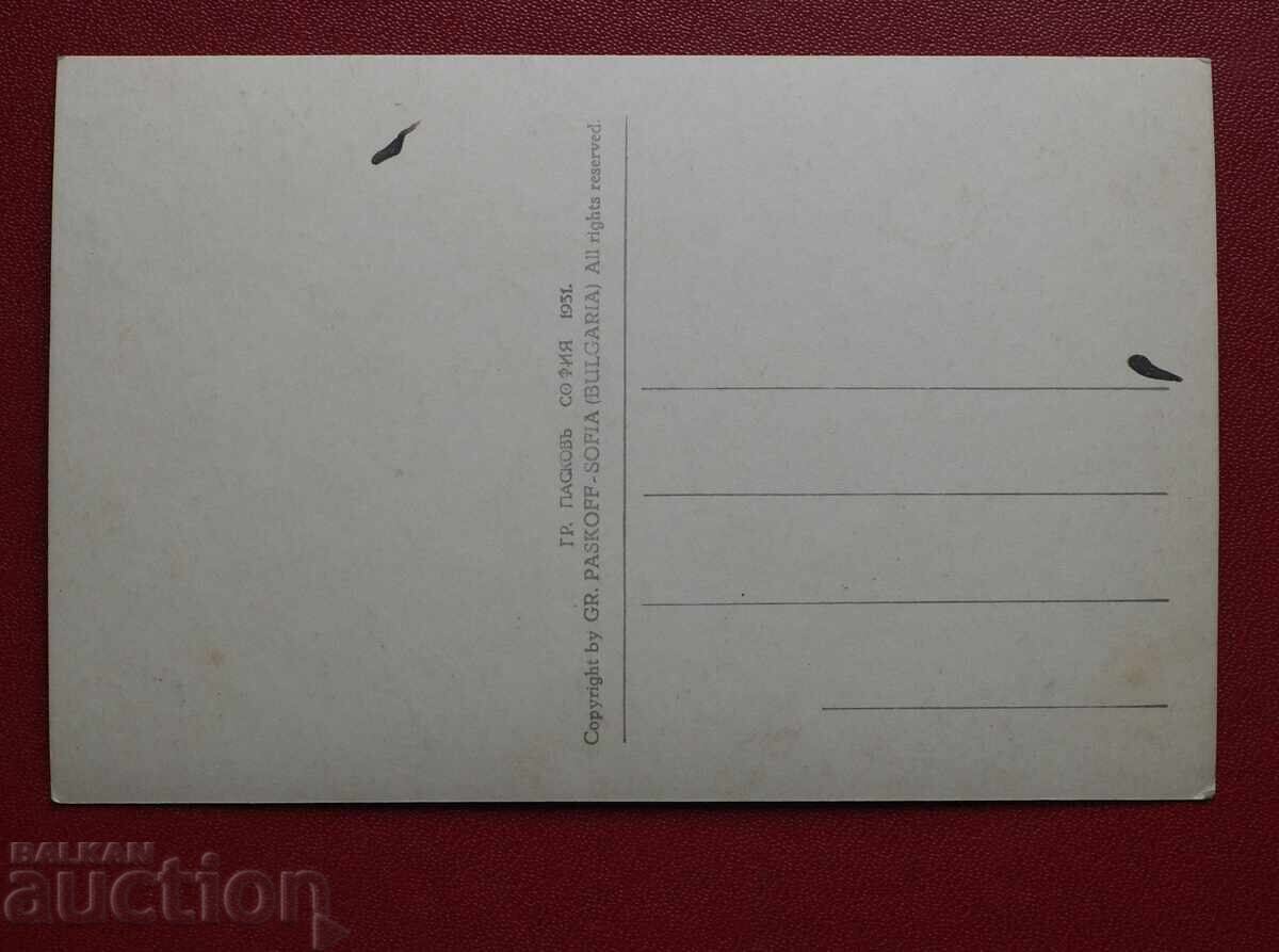 Πάσκοφ - Ντριάνοβο με τιμή 12.00 BGN | € 6.14 Πάσκοφ - Ντριάνοβο με τιμή 12.00 BGN | € 6.14