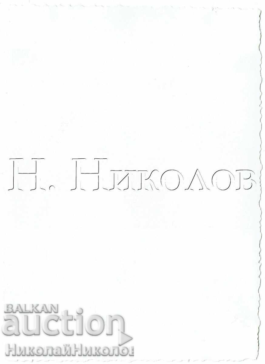 FOTOGRAFIE VECHE OFIȚER MILITAR ÎN EXCURSIE CU SOȚIA SA E639 cu preț 3.00 BGN | € 1.53