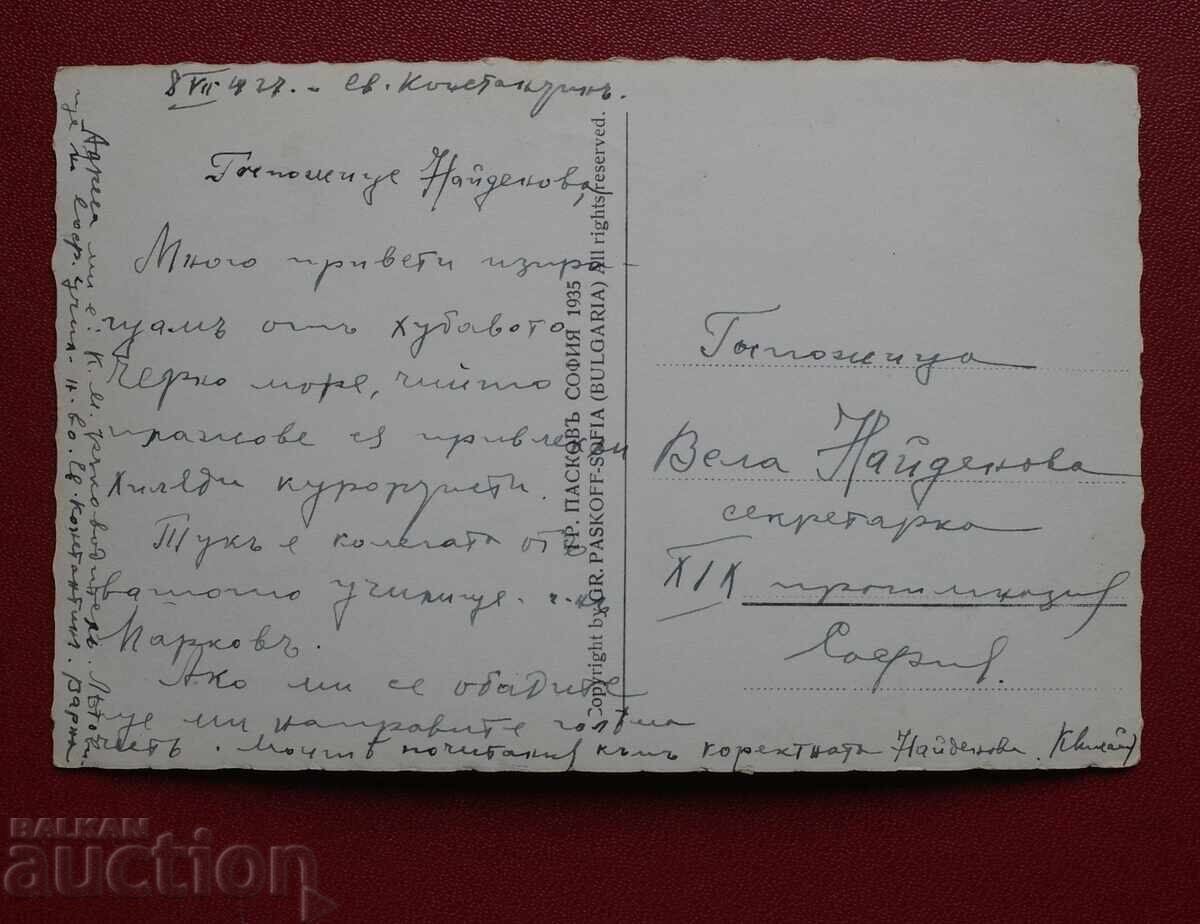 Paskov - Varna St. Konstantin with price 12.00 BGN | € 6.14 Paskov - Varna St. Konstantin with price 12.00 BGN | € 6.14