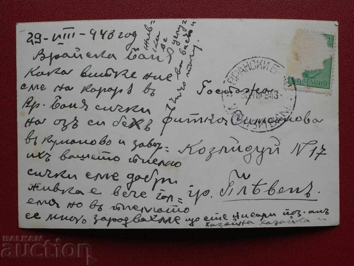 Βράνσκα Μπάνια με τιμή 7.00 BGN | € 3.58 Βράνσκα Μπάνια με τιμή 7.00 BGN | € 3.58