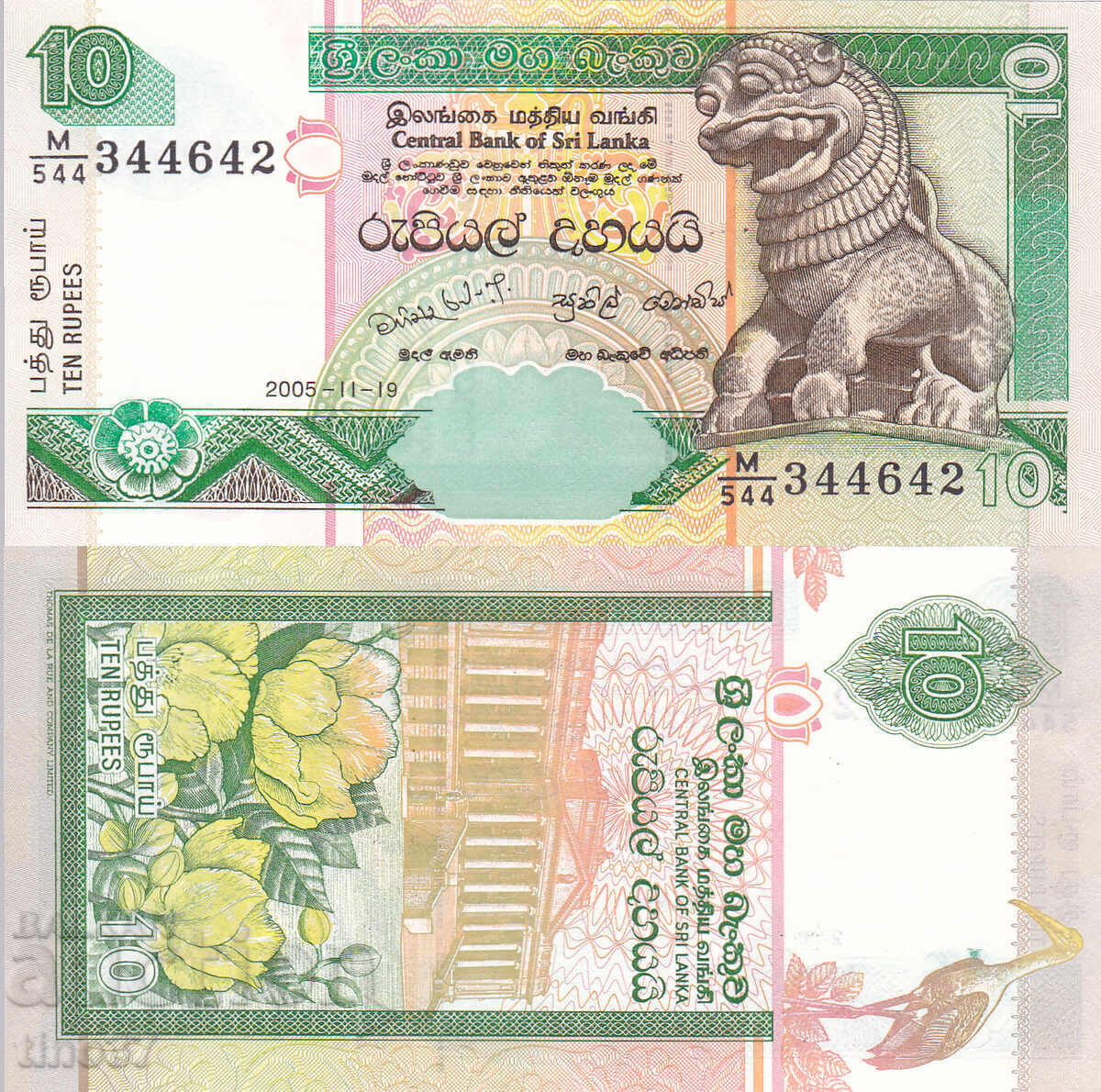 tino37 - SRI LANKA /CEILAN/ - 10 RUPII - 2005 - UNC