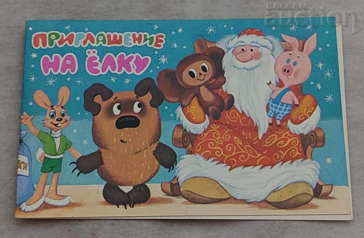 ЧНГ ПРИКАЗНИ ГЕРОИ П.К.1986 г. с цена 3.00 лв. | € 1.53