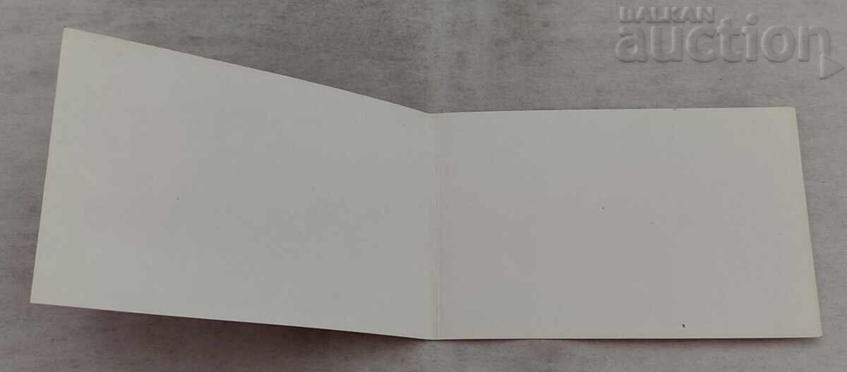 Доставка на ЧНГ ПРИКАЗНИ ГЕРОИ П.К.1986 г.