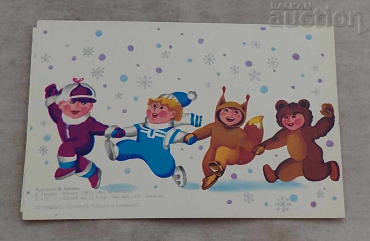 CNG CARNIVAL HOLIDAY P.K. 1987 with price € 1.02 | 1.99 BGN