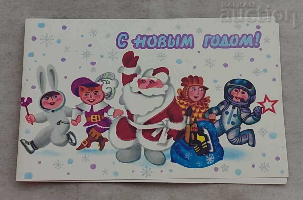 ΕΟΡΤΗ ΠΡΩΤΟΧΡΟΝΙΑΣ Π.Κ. 1987