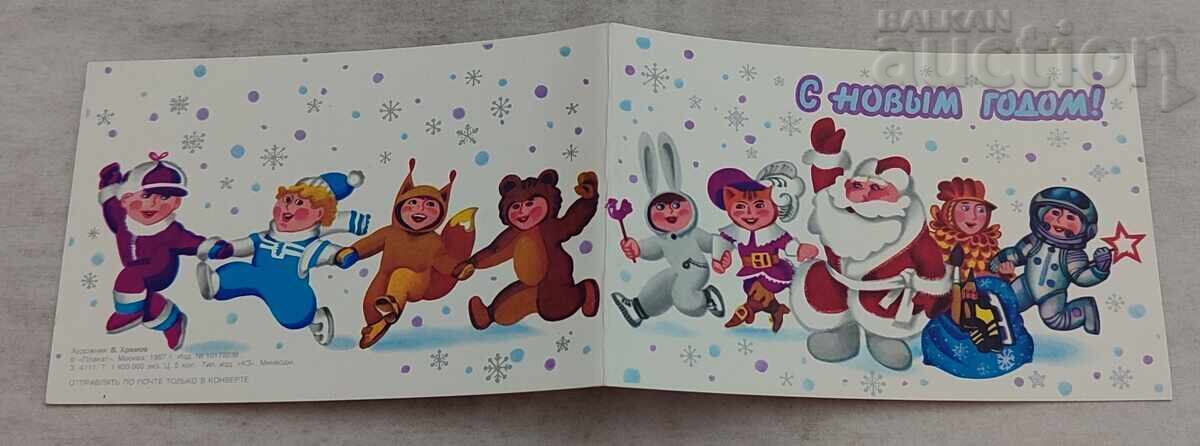 CNG CARNIVAL HOLIDAY P.K. 1987