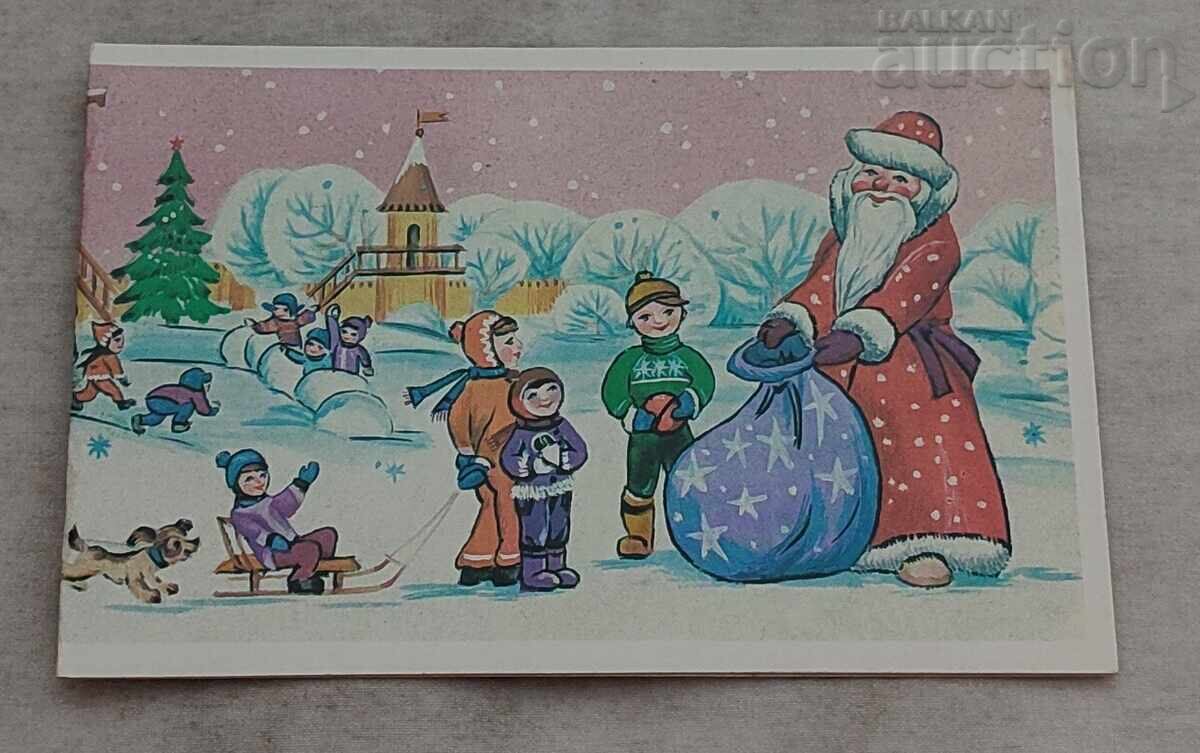 ΧΡΙΣΤΟΥΓΕΝΝΑ ΑΓΙΟΣ ΒΑΣΙΛΗΣ ΠΑΙΔΙΑ Π.Κ. 1988 με τιμή 1.00 BGN | € 0.51 ΧΡΙΣΤΟΥΓΕΝΝΑ ΑΓΙΟΣ ΒΑΣΙΛΗΣ ΠΑΙΔΙΑ Π.Κ. 1988 με τιμή 1.00 BGN | € 0.51