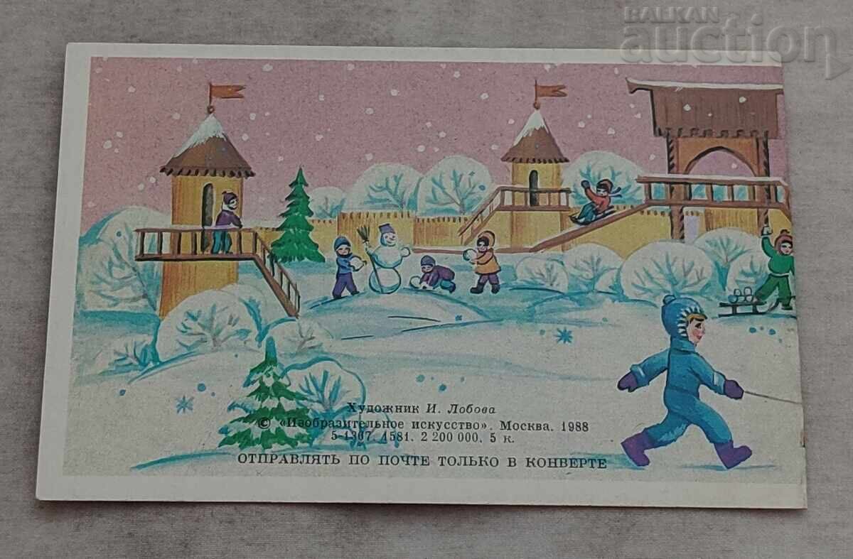 Δημοπρασία ΧΡΙΣΤΟΥΓΕΝΝΑ ΑΓΙΟΣ ΒΑΣΙΛΗΣ ΠΑΙΔΙΑ Π.Κ. 1988 Δημοπρασία ΧΡΙΣΤΟΥΓΕΝΝΑ ΑΓΙΟΣ ΒΑΣΙΛΗΣ ΠΑΙΔΙΑ Π.Κ. 1988