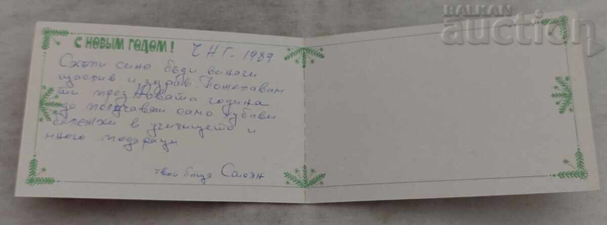 Παράδοση ΧΡΙΣΤΟΥΓΕΝΝΑ ΑΓΙΟΣ ΒΑΣΙΛΗΣ ΠΑΙΔΙΑ Π.Κ. 1988 Παράδοση ΧΡΙΣΤΟΥΓΕΝΝΑ ΑΓΙΟΣ ΒΑΣΙΛΗΣ ΠΑΙΔΙΑ Π.Κ. 1988