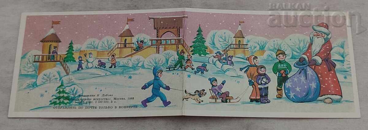 ΧΡΙΣΤΟΥΓΕΝΝΑ ΑΓΙΟΣ ΒΑΣΙΛΗΣ ΠΑΙΔΙΑ Π.Κ. 1988 ΧΡΙΣΤΟΥΓΕΝΝΑ ΑΓΙΟΣ ΒΑΣΙΛΗΣ ΠΑΙΔΙΑ Π.Κ. 1988