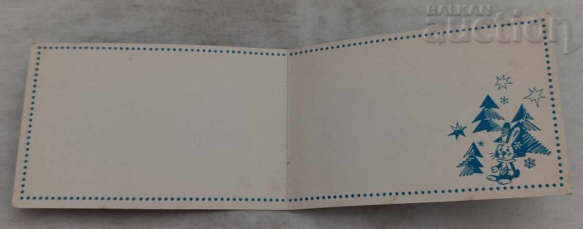 Доставка на ЧНГ ДЯДО МРАЗ ДЕЦА П.К.1986 г.