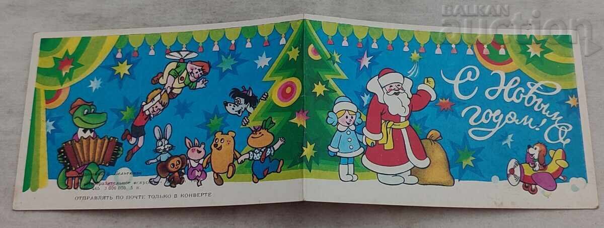 CNG GRANDFATHER FROST CHILDREN P.K. 1986 CNG GRANDFATHER FROST CHILDREN P.K. 1986