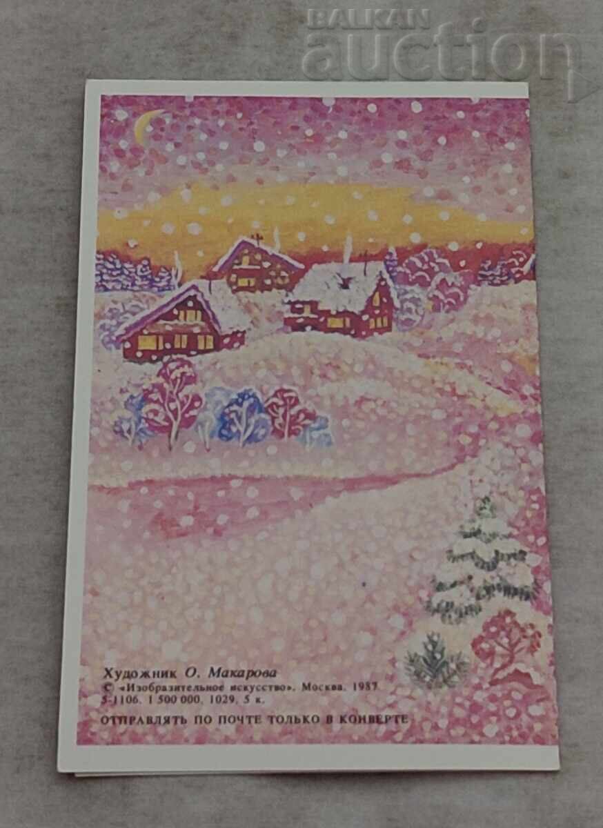 Licitație LA MULȚI ANI MOȘ CRĂCIUN P.K. 1987 Licitație LA MULȚI ANI MOȘ CRĂCIUN P.K. 1987