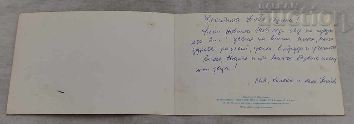 Παράδοση Χριστουγεννιάτικη έλκηθρο Άγιου Βασίλη με μουσικούς Π.Κ. 1984