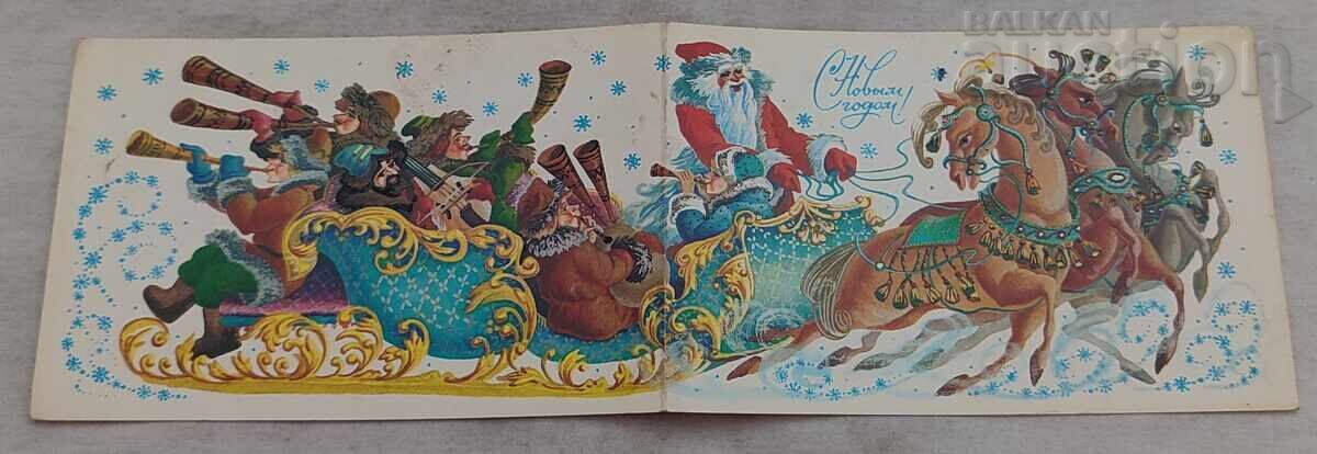 URĂRI DE AN NOU MOȘ CRĂCIUN SĂNIUȚĂ MUZICANȚI P.C.1984