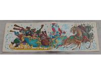 ЧНГ ДЯДО МРАЗ ШЕЙНА МУЗИКАНТИ П.К.1984 г.