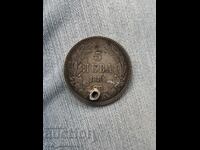 5 BGN 1884