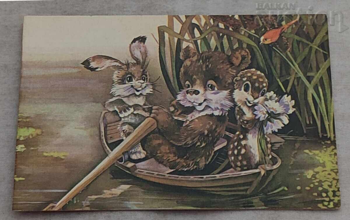 РАЗХОДКА С ЛОДКА П.К.1985 г. с цена € 0.51 | 1.00 лв. РАЗХОДКА С ЛОДКА П.К.1985 г. с цена € 0.51 | 1.00 лв.