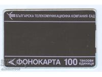 България - Фонокарта 1991г.от 100 таксови единици