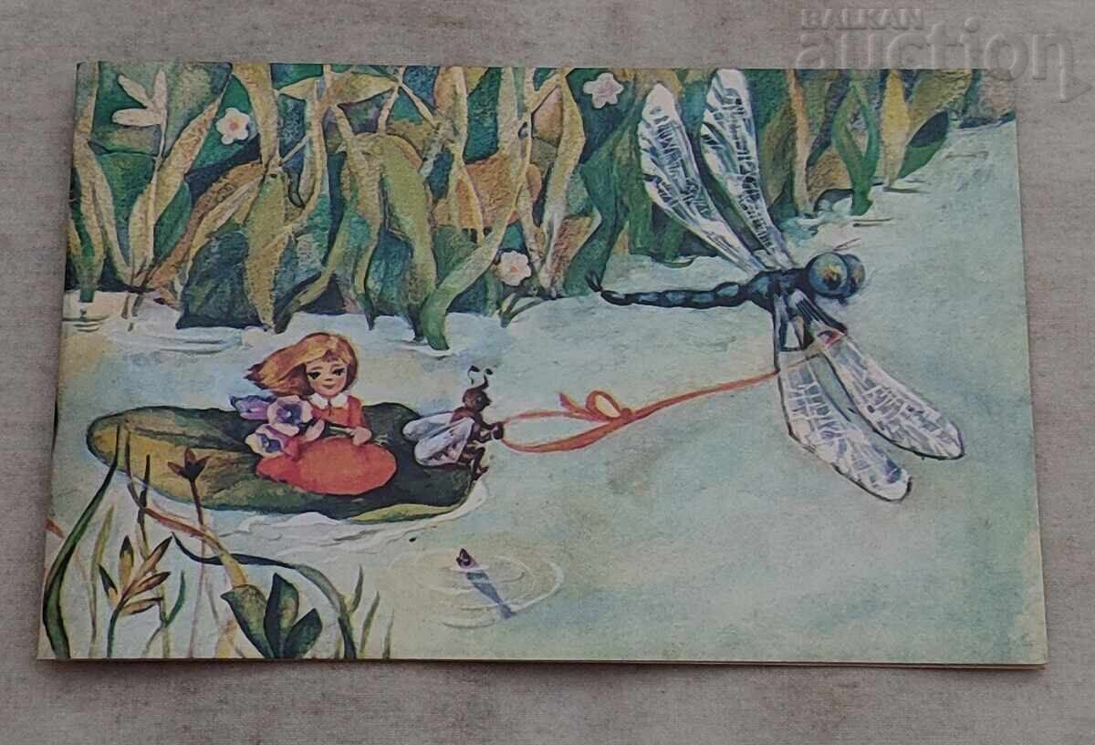 ΠΑΛΕΤΣΚΑ Π.Κ. 1989 g με τιμή 1.00 BGN | € 0.51