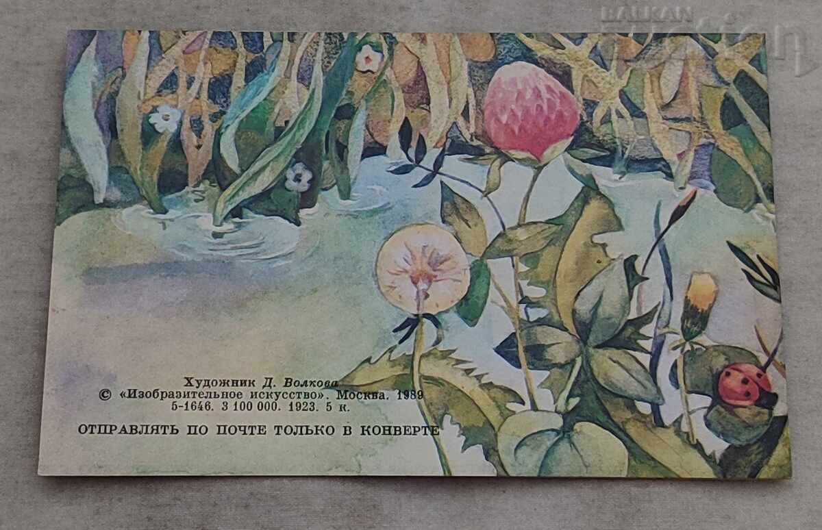 Δημοπρασία ΠΑΛΕΤΣΚΑ Π.Κ. 1989 g