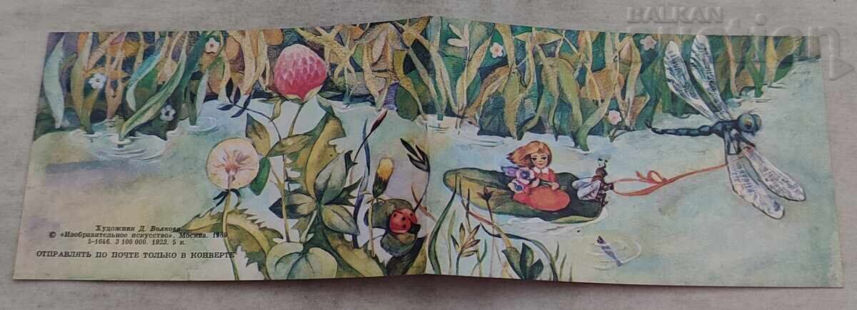 ΠΑΛΕΤΣΚΑ Π.Κ. 1989 g