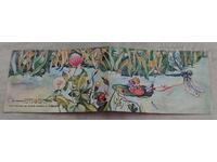 ΠΑΛΕΤΣΚΑ Π.Κ. 1989 g