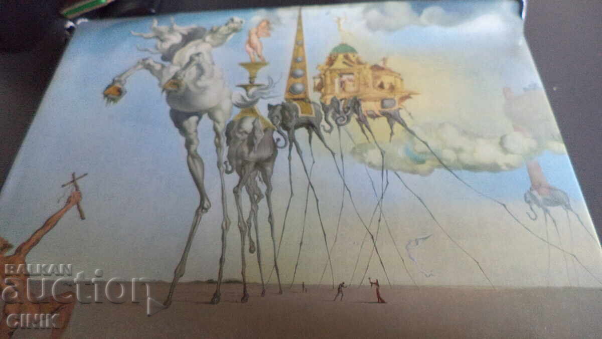THE PAINTING OF SURREALISM with price 30.00 BGN | € 15.34