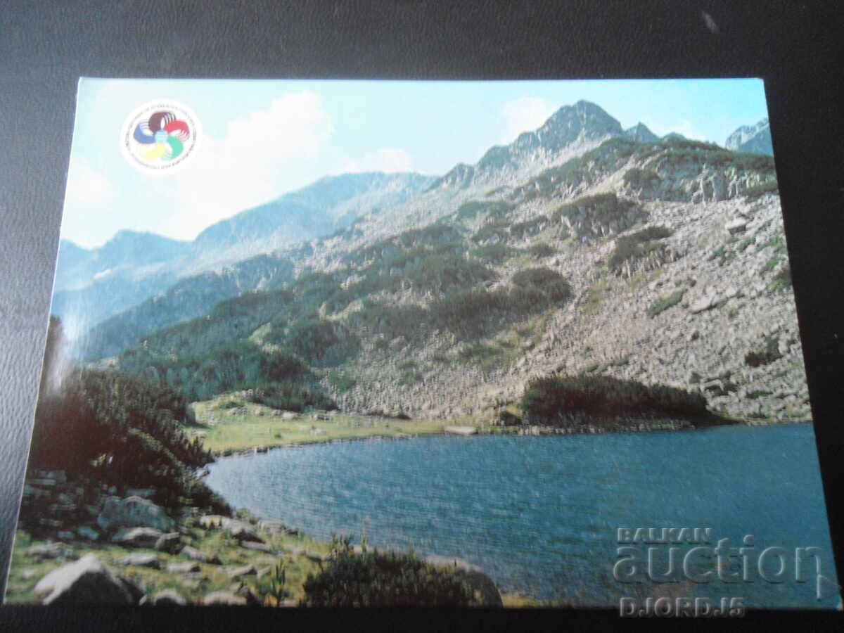 ΠΙΡΙΝ. Κορυφή Ντόντσοβι Καραούλι, Παλιό καρτ ποστάλ