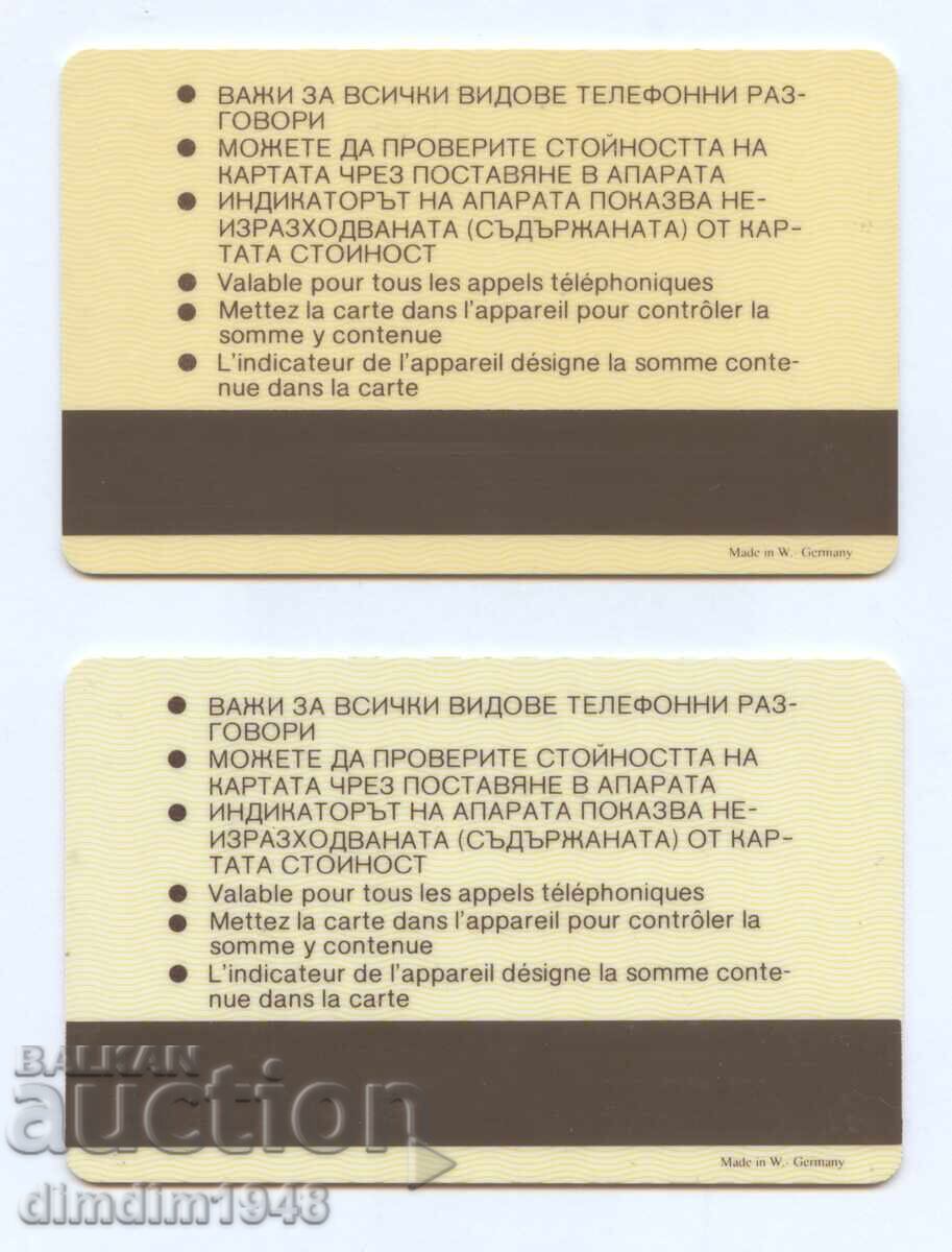 Bulgaria - Phone Cards 1991 from "200 Tax Units" with price 30.00 BGN | € 15.34