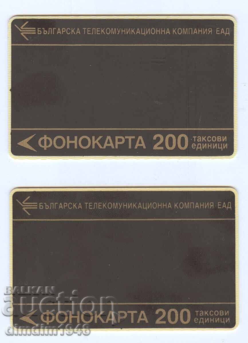 Bulgaria - Phone Cards 1991 from "200 Tax Units"