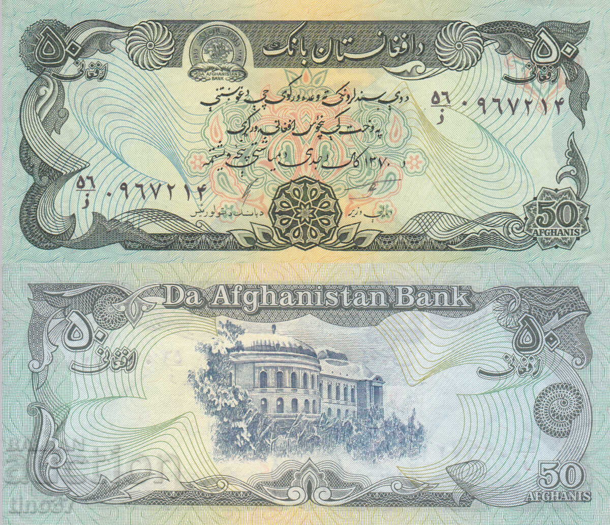 tino37- АФГАНИСТАН - 50 АФГАНА - 1991г - UNC