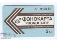 България - Фонокарта 1988г.от "5 лева" с контролен номер