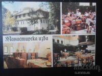 FRIENDSHIP - Restaurant "Manastirska Izba", Old Postcard