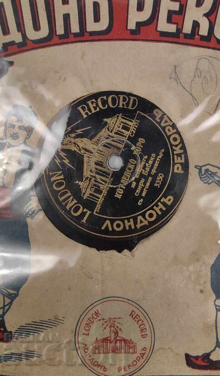 ΓΡΑΜΜΟΦΩΝΟ ΔΙΣΚΟΣ ΣΠΑΣΜΕΝΟ ΚΟΤΛΕΝΣΚΟ ΧΟΡΟ ΖΛΑΒΕΝΣΚΑ ΡΑΤΣΕΝΙΤΣΑ με τιμή 49.00 BGN | € 25.05 ΓΡΑΜΜΟΦΩΝΟ ΔΙΣΚΟΣ ΣΠΑΣΜΕΝΟ ΚΟΤΛΕΝΣΚΟ ΧΟΡΟ ΖΛΑΒΕΝΣΚΑ ΡΑΤΣΕΝΙΤΣΑ με τιμή 49.00 BGN | € 25.05