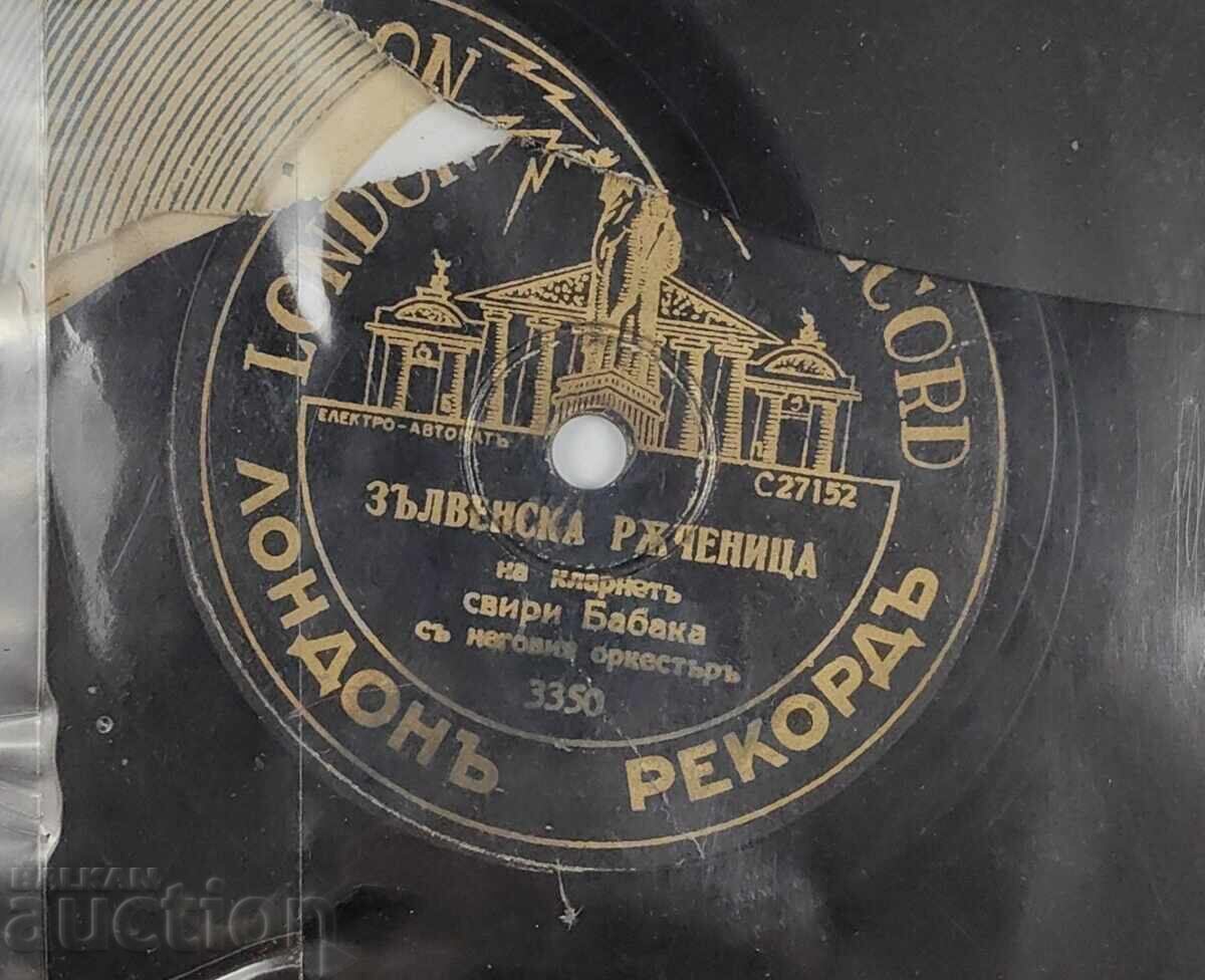 Παράδοση ΓΡΑΜΜΟΦΩΝΟ ΔΙΣΚΟΣ ΣΠΑΣΜΕΝΟ ΚΟΤΛΕΝΣΚΟ ΧΟΡΟ ΖΛΑΒΕΝΣΚΑ ΡΑΤΣΕΝΙΤΣΑ Παράδοση ΓΡΑΜΜΟΦΩΝΟ ΔΙΣΚΟΣ ΣΠΑΣΜΕΝΟ ΚΟΤΛΕΝΣΚΟ ΧΟΡΟ ΖΛΑΒΕΝΣΚΑ ΡΑΤΣΕΝΙΤΣΑ