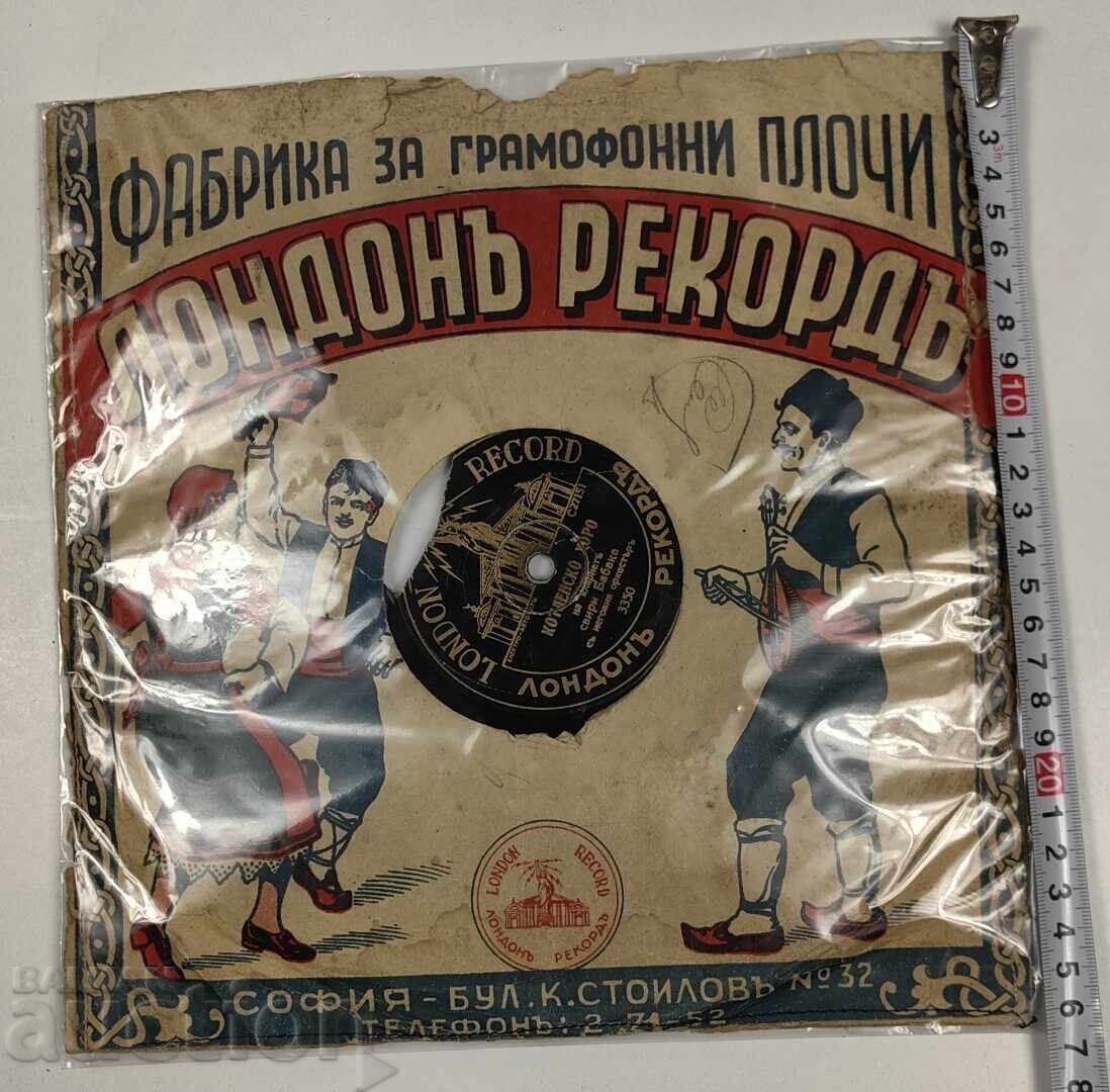 ΓΡΑΜΜΟΦΩΝΟ ΔΙΣΚΟΣ ΣΠΑΣΜΕΝΟ ΚΟΤΛΕΝΣΚΟ ΧΟΡΟ ΖΛΑΒΕΝΣΚΑ ΡΑΤΣΕΝΙΤΣΑ - 6 ΓΡΑΜΜΟΦΩΝΟ ΔΙΣΚΟΣ ΣΠΑΣΜΕΝΟ ΚΟΤΛΕΝΣΚΟ ΧΟΡΟ ΖΛΑΒΕΝΣΚΑ ΡΑΤΣΕΝΙΤΣΑ - 6